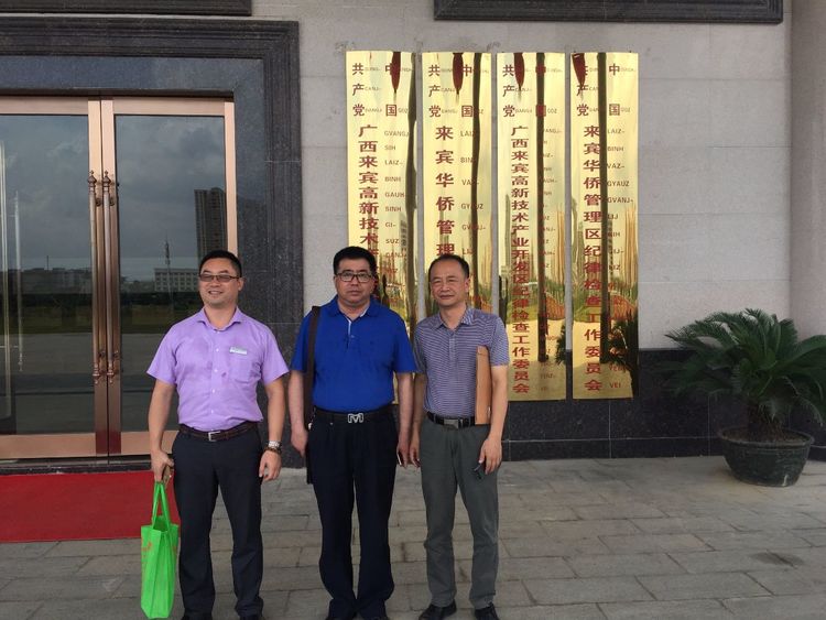 廣西來賓市進(jìn)行超聲波甘蔗技術(shù)交流會議